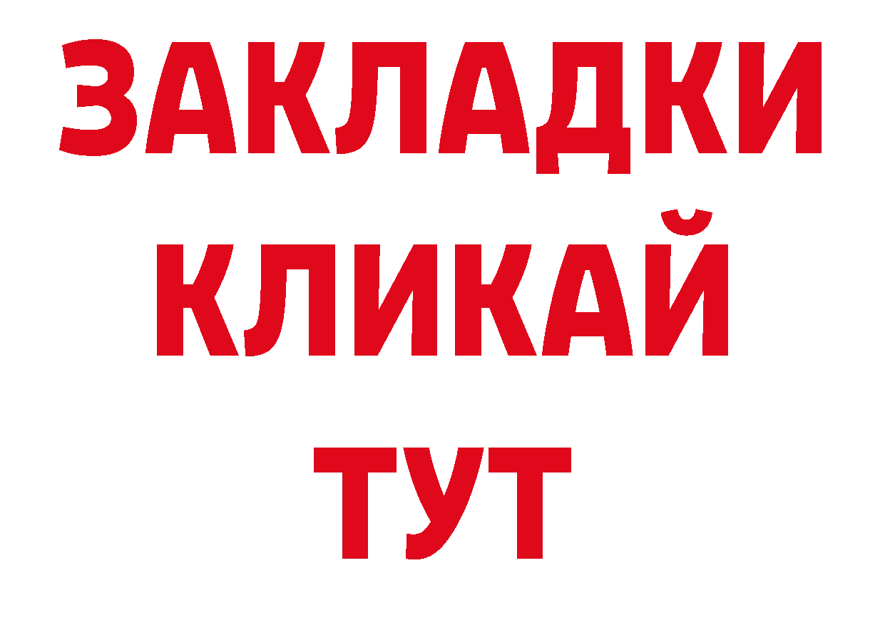 ТГК вейп с тгк сайт площадка ОМГ ОМГ Рославль